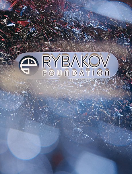 Вечный вклад "Сила сообществ"