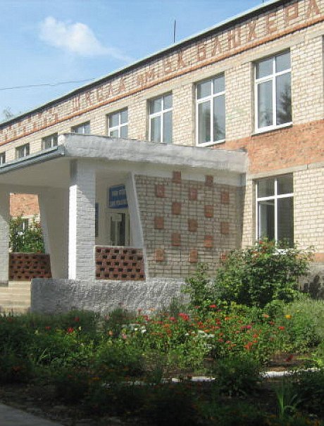 Целевой капитал МБОУ СОШ с. Макарово, Башкортостан